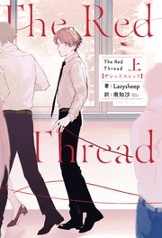 The Red Thread 上