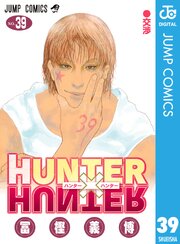 HUNTER×HUNTER モノクロ版
