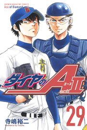 ダイヤのA actⅡ(29)
