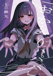 おかえり、パパ