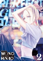 パーフェクトグリッター(2)