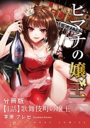 国内最大級の漫画・電子書籍ストア【コミックシーモア】※商品リンク有り※許可が下りていないメディアでの掲載は厳禁※