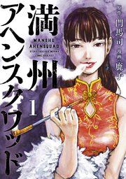 国内最大級の漫画・電子書籍ストア【コミックシーモア】※商品リンク有り※許可が下りていないメディアでの掲載は厳禁※