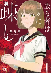 国内最大級の漫画・電子書籍ストア【コミックシーモア】※商品リンク有り※許可が下りていないメディアでの掲載は厳禁※