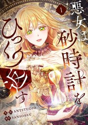 国内最大級の漫画・電子書籍ストア【コミックシーモア】※商品リンク有り※許可が下りていないメディアでの掲載は厳禁※