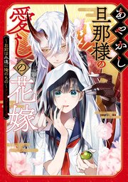 国内最大級の漫画・電子書籍ストア【コミックシーモア】※商品リンク有り※許可が下りていないメディアでの掲載は厳禁※