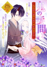 国内最大級の漫画・電子書籍ストア【コミックシーモア】※商品リンク有り※許可が下りていないメディアでの掲載は厳禁※