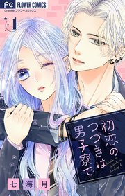 国内最大級の漫画・電子書籍ストア【コミックシーモア】※商品リンク有り※許可が下りていないメディアでの掲載は厳禁※