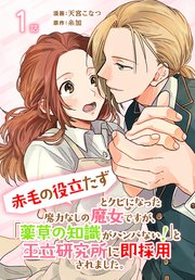 国内最大級の漫画・電子書籍ストア【コミックシーモア】※商品リンク有り※許可が下りていないメディアでの掲載は厳禁※