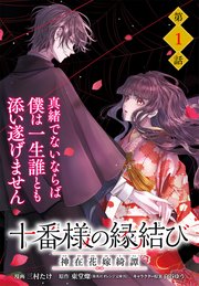 国内最大級の漫画・電子書籍ストア【コミックシーモア】※商品リンク有り※許可が下りていないメディアでの掲載は厳禁※