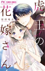国内最大級の漫画・電子書籍ストア【コミックシーモア】※商品リンク有り※許可が下りていないメディアでの掲載は厳禁※