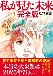 国内最大級の漫画・電子書籍ストア【コミックシーモア】※商品リンク有り※許可が下りていないメディアでの掲載は厳禁※