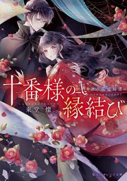 国内最大級の漫画・電子書籍ストア【コミックシーモア】※商品リンク有り※許可が下りていないメディアでの掲載は厳禁※