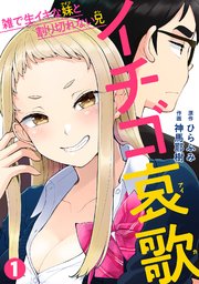 国内最大級の漫画・電子書籍ストア【コミックシーモア】※商品リンク有り※許可が下りていないメディアでの掲載は厳禁※