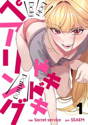 国内最大級の漫画・電子書籍ストア【コミックシーモア】※商品リンク有り※許可が下りていないメディアでの掲載は厳禁※