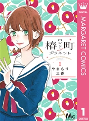 国内最大級の漫画・電子書籍ストア【コミックシーモア】※商品リンク有り※許可が下りていないメディアでの掲載は厳禁※