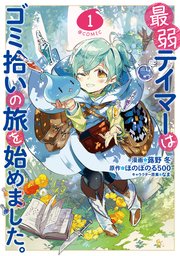 国内最大級の漫画・電子書籍ストア【コミックシーモア】※商品リンク有り※許可が下りていないメディアでの掲載は厳禁※