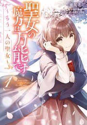 国内最大級の漫画・電子書籍ストア【コミックシーモア】※商品リンク有り※許可が下りていないメディアでの掲載は厳禁※