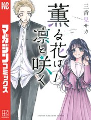 国内最大級の漫画・電子書籍ストア【コミックシーモア】※商品リンク有り※許可が下りていないメディアでの掲載は厳禁※