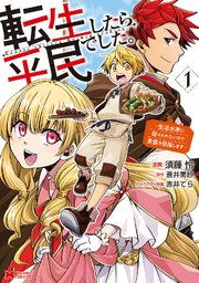 国内最大級の漫画・電子書籍ストア【コミックシーモア】※商品リンク有り※許可が下りていないメディアでの掲載は厳禁※