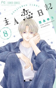 〈電子書籍/コミックの品揃え世界最大級〉【ebookjapan（イーブックジャパン）】