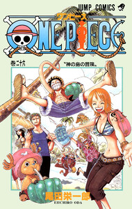 漫画 One Piece は何巻まで 全巻 単行本 の値段は Days Fileどっとこむ