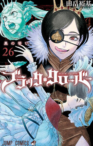 漫画 ブラッククローバー 全巻の値段は アニメの続きは何巻から Days Fileどっとこむ