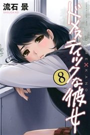 国内最大級の漫画・電子書籍ストア【コミックシーモア】※商品リンク有り※許可が下りていないメディアでの掲載は厳禁※