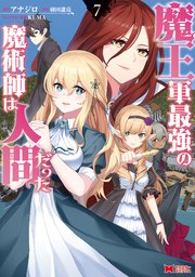 国内最大級の漫画・電子書籍ストア【コミックシーモア】※商品リンク有り※許可が下りていないメディアでの掲載は厳禁※