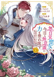 国内最大級の漫画・電子書籍ストア【コミックシーモア】※商品リンク有り※許可が下りていないメディアでの掲載は厳禁※