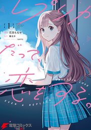 国内最大級の漫画・電子書籍ストア【コミックシーモア】※商品リンク有り※許可が下りていないメディアでの掲載は厳禁※