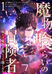 国内最大級の漫画・電子書籍ストア【コミックシーモア】※商品リンク有り※許可が下りていないメディアでの掲載は厳禁※