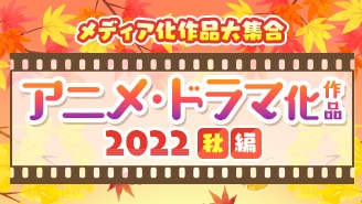 ダンガンロンパのアニメを見る順番は シリーズの放映順からネタバレなしで解説 ダンガンロンパのアニメを見る順番は シリーズの放映順からネタバレなしで解説