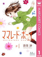 国内最大級の漫画・電子書籍ストア【コミックシーモア】※商品リンク有り※許可が下りていないメディアでの掲載は厳禁※