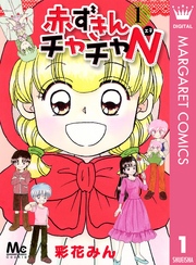 国内最大級の漫画・電子書籍ストア【コミックシーモア】※商品リンク有り※許可が下りていないメディアでの掲載は厳禁※