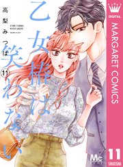 国内最大級の漫画・電子書籍ストア【コミックシーモア】※商品リンク有り※許可が下りていないメディアでの掲載は厳禁※