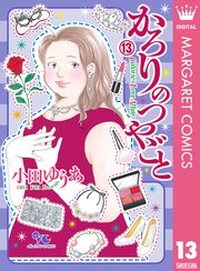 国内最大級の漫画・電子書籍ストア【コミックシーモア】※商品リンク有り※許可が下りていないメディアでの掲載は厳禁※