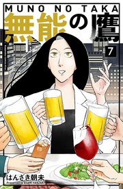 国内最大級の漫画・電子書籍ストア【コミックシーモア】※商品リンク有り※許可が下りていないメディアでの掲載は厳禁※