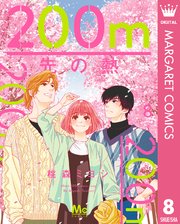 国内最大級の漫画・電子書籍ストア【コミックシーモア】※商品リンク有り※許可が下りていないメディアでの掲載は厳禁※