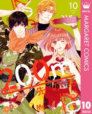 国内最大級の漫画・電子書籍ストア【コミックシーモア】※商品リンク有り※許可が下りていないメディアでの掲載は厳禁※