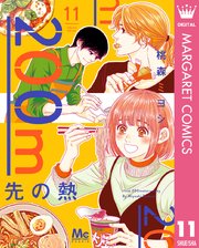 国内最大級の漫画・電子書籍ストア【コミックシーモア】※商品リンク有り※許可が下りていないメディアでの掲載は厳禁※