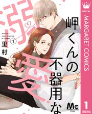 国内最大級の漫画・電子書籍ストア【コミックシーモア】※商品リンク有り※許可が下りていないメディアでの掲載は厳禁※