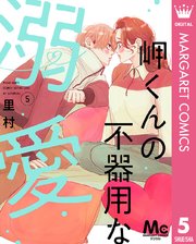 国内最大級の漫画・電子書籍ストア【コミックシーモア】※商品リンク有り※許可が下りていないメディアでの掲載は厳禁※