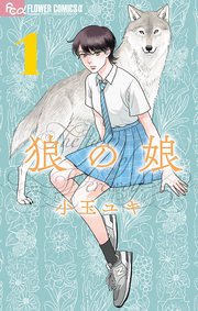 国内最大級の漫画・電子書籍ストア【コミックシーモア】※商品リンク有り※許可が下りていないメディアでの掲載は厳禁※