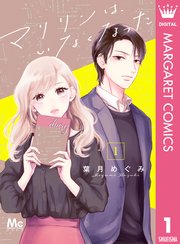 国内最大級の漫画・電子書籍ストア【コミックシーモア】※商品リンク有り※許可が下りていないメディアでの掲載は厳禁※