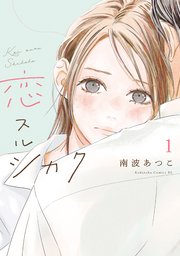 国内最大級の漫画・電子書籍ストア【コミックシーモア】※商品リンク有り※許可が下りていないメディアでの掲載は厳禁※