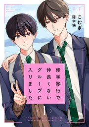 国内最大級の漫画・電子書籍ストア【コミックシーモア】※商品リンク有り※許可が下りていないメディアでの掲載は厳禁※
