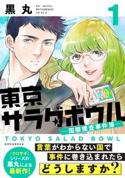 〈電子書籍/コミックの品揃え世界最大級〉【ebookjapan（イーブックジャパン）】