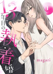 国内最大級の漫画・電子書籍ストア【コミックシーモア】※商品リンク有り※許可が下りていないメディアでの掲載は厳禁※