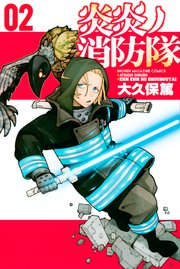 炎炎ノ消防隊